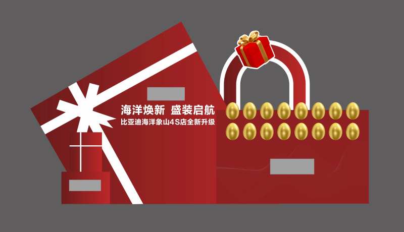 比亚迪开业美陈-采灵感-cailinggan.com