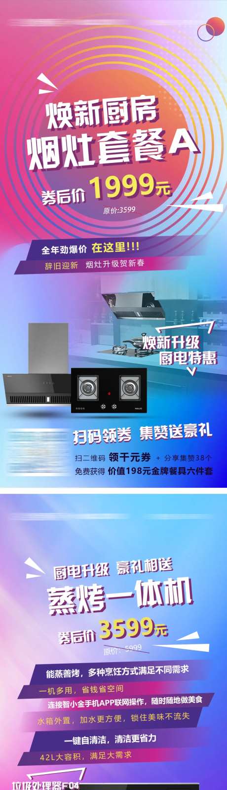 电器海报-采灵感-https://www.cailinggan.com/