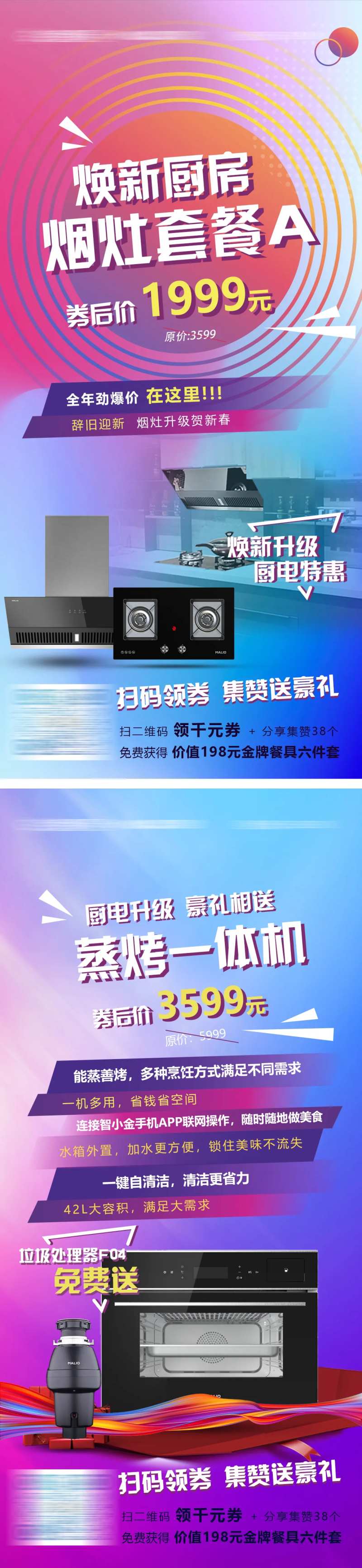 电器海报-采灵感-cailinggan.com