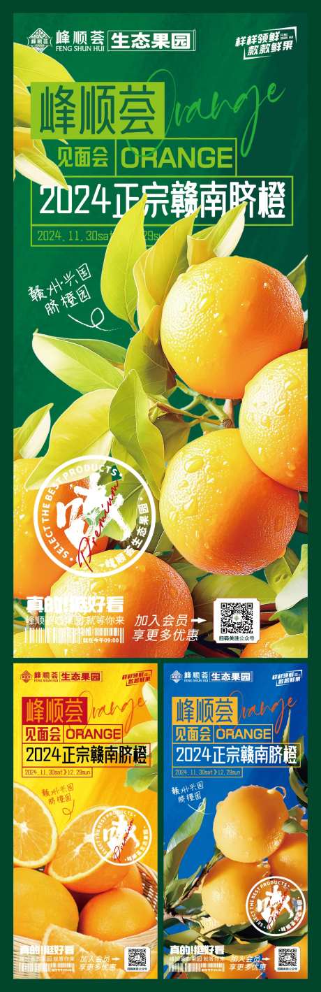 赣南脐橙生态水果-采灵感-https://www.cailinggan.com/
