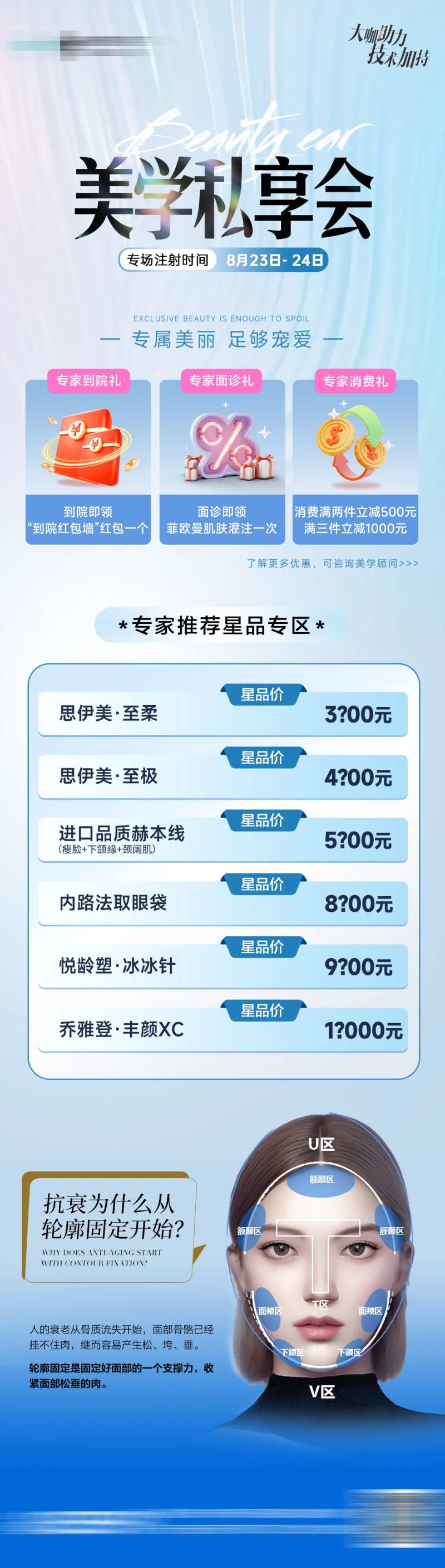 专家活动图-采灵感-cailinggan.com