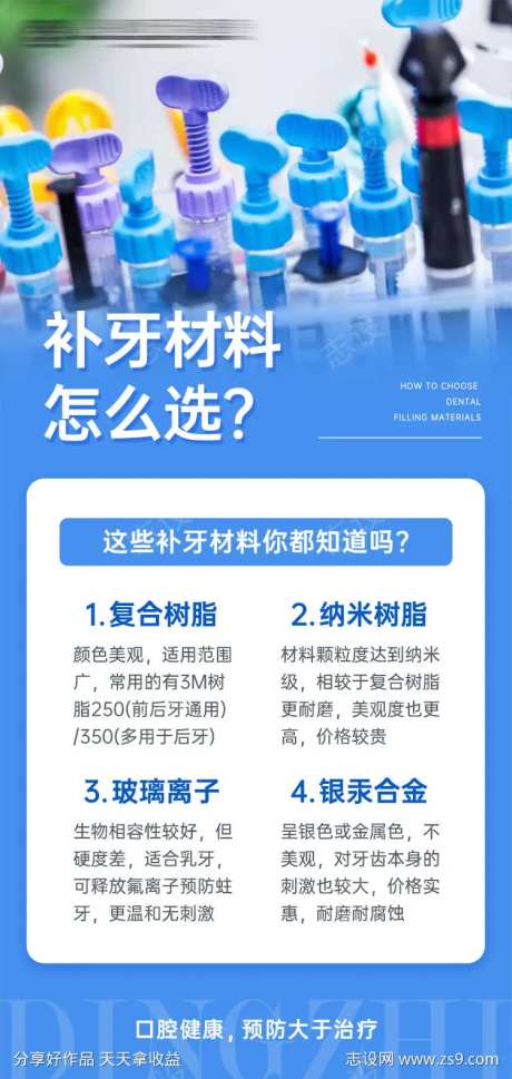 补牙材料选择-采灵感-https://www.cailinggan.com/