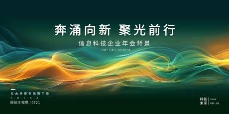 互联网信息科技展板-采灵感-https://www.cailinggan.com/