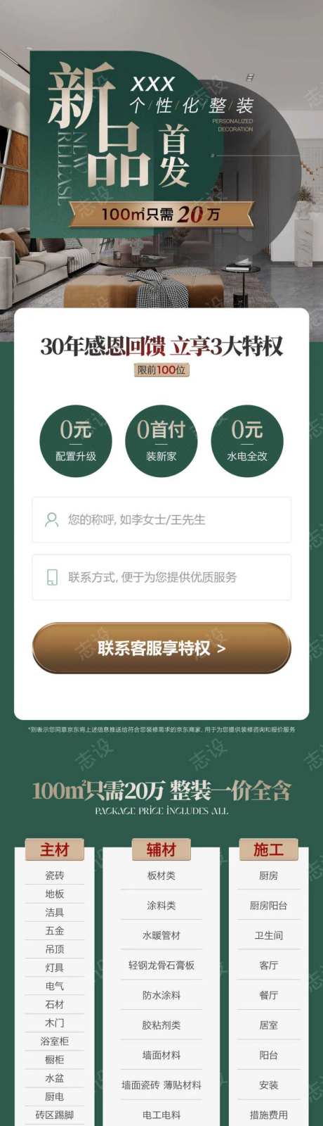 个性化整装新品首发-采灵感-https://www.cailinggan.com/