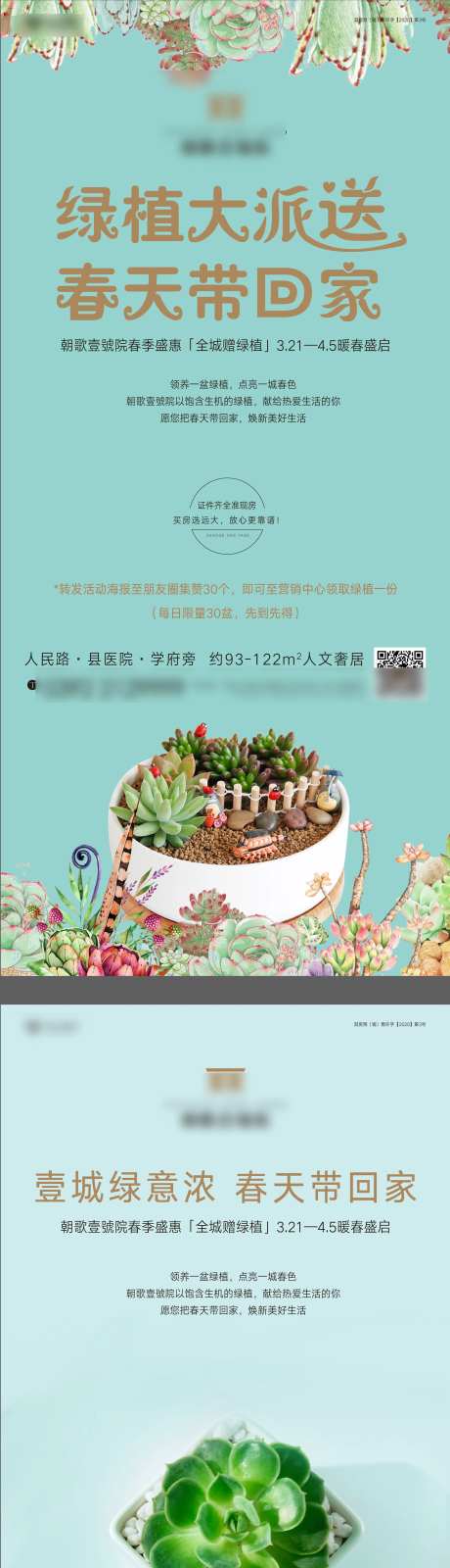 绿植多肉盆栽DIY-采灵感-https://www.cailinggan.com/
