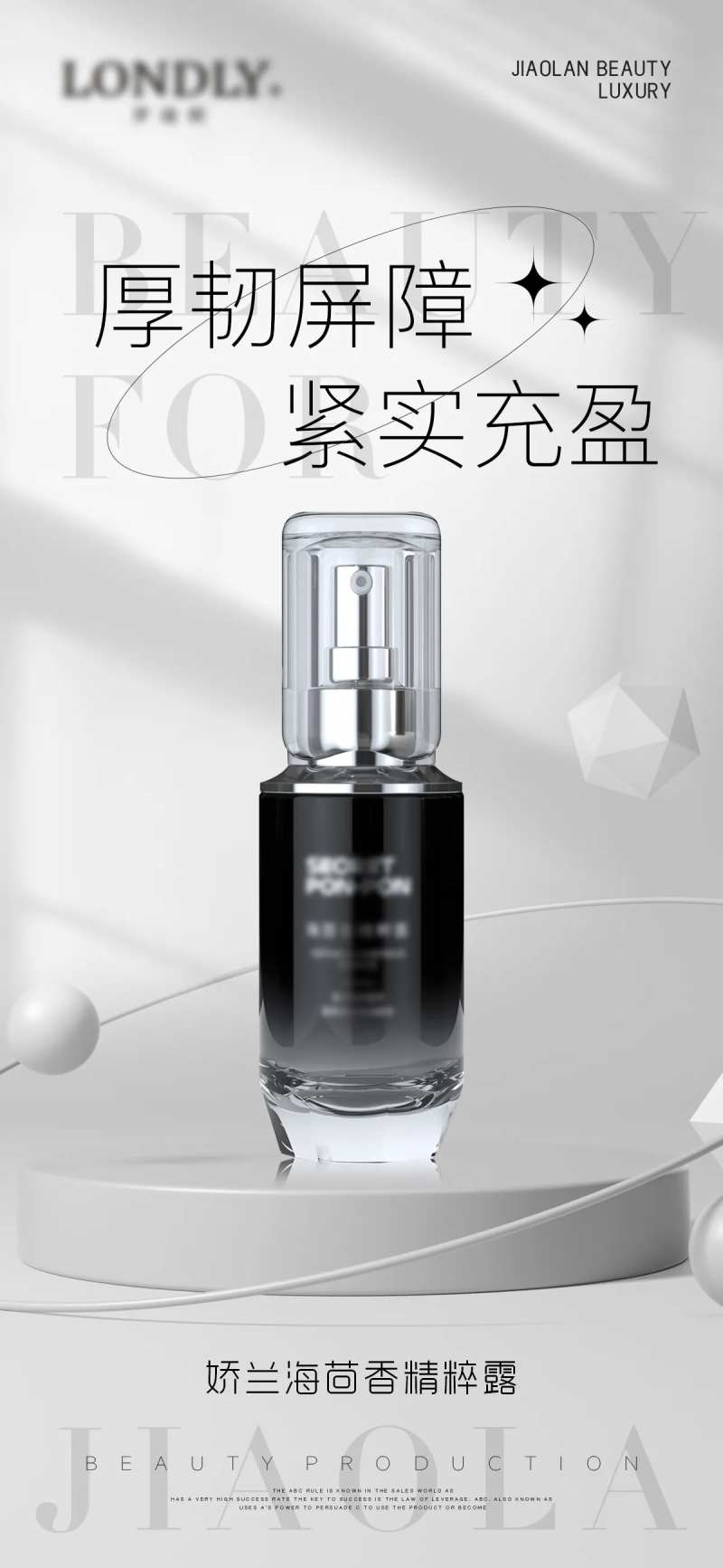 精粹露海报-采灵感-cailinggan.com