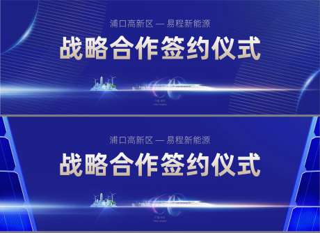 签约仪式主背景-采灵感-https://www.cailinggan.com/
