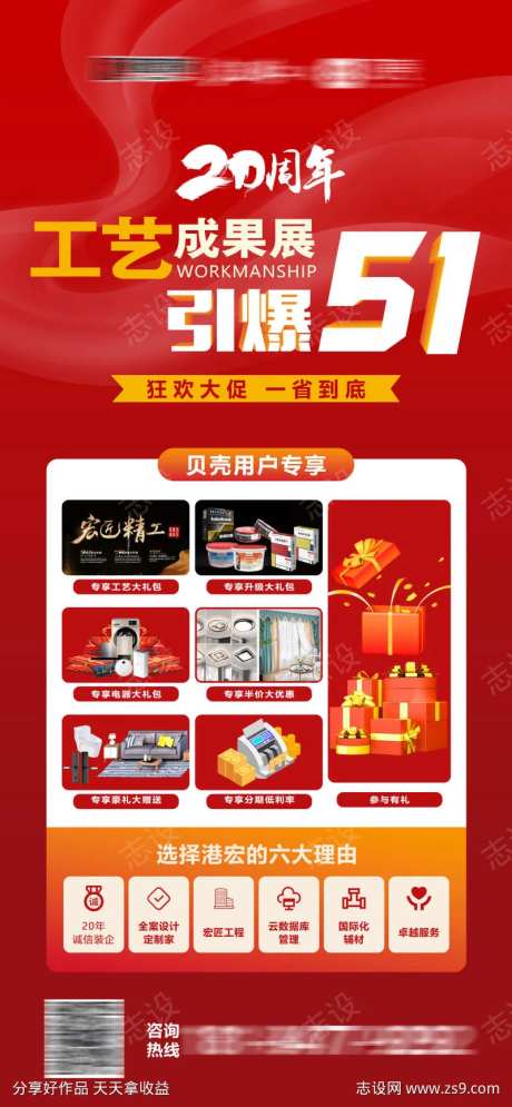 51工艺成果展                                                                                                                                                                                                 -采灵感-https://www.cailinggan.com/