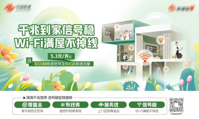 通信智家KV-采灵感-cailinggan.com