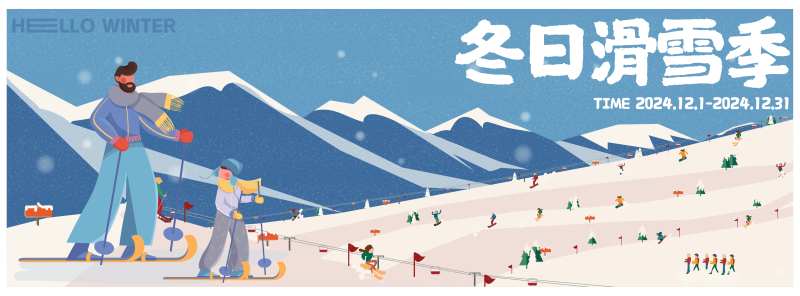 冬日滑雪季插画主画面-采灵感-cailinggan.com