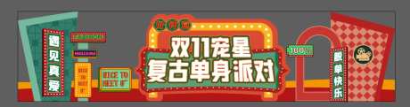 复古单身派对美陈-采灵感-https://www.cailinggan.com/