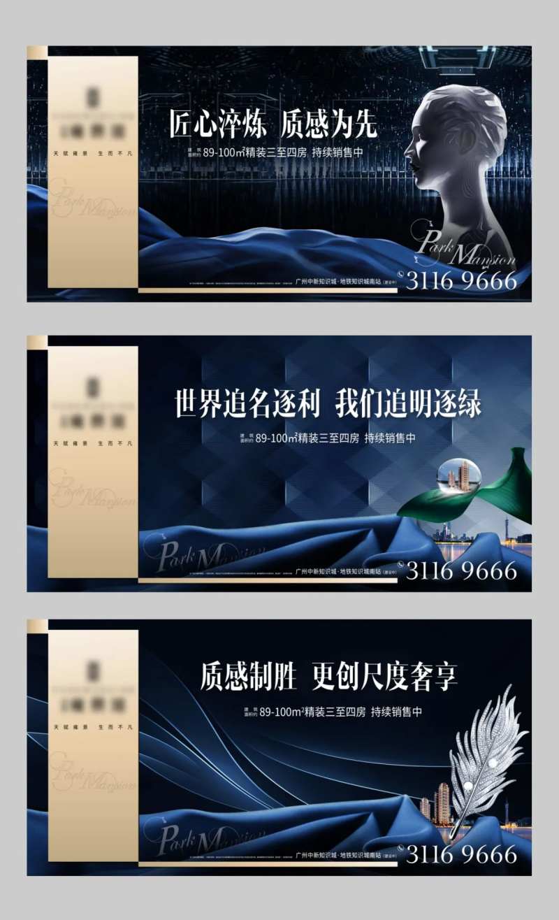 蓝金色地产主画面海报展板-采灵感-cailinggan.com