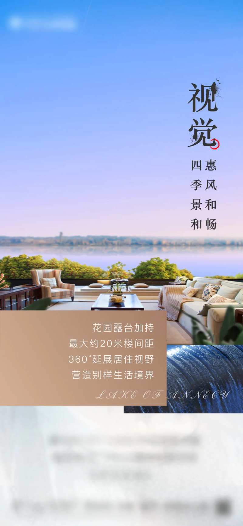 地产露台创意海报-采灵感-cailinggan.com