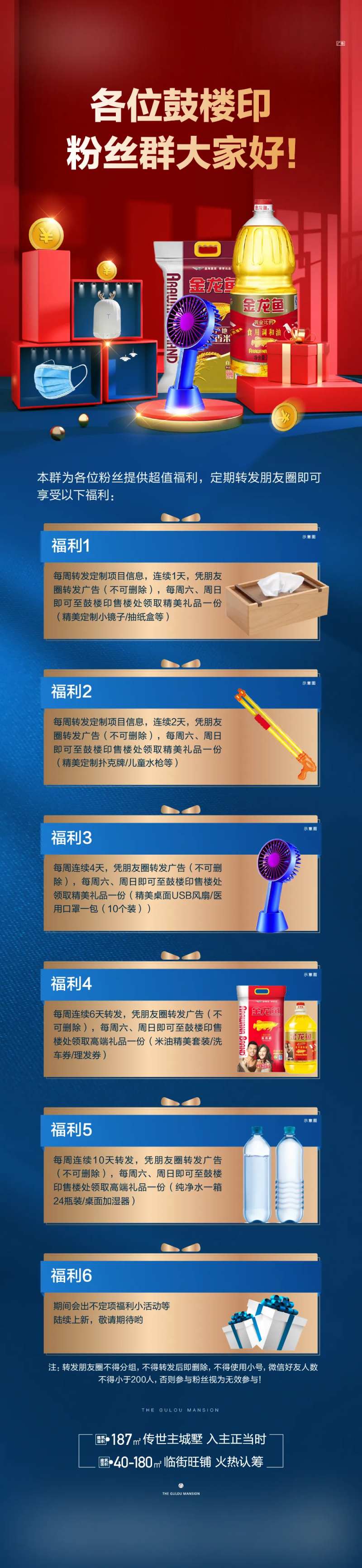 送米油活动海报-采灵感-cailinggan.com