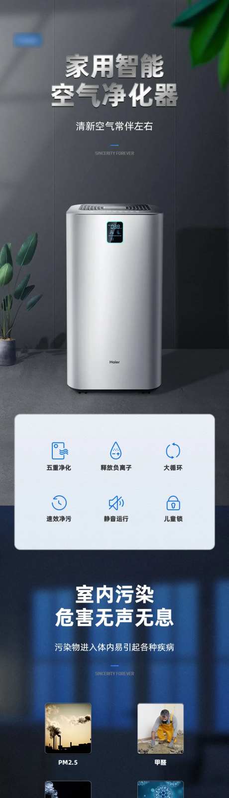 时尚数码家电空气净化器淘宝详情页模板-采灵感-https://www.cailinggan.com/