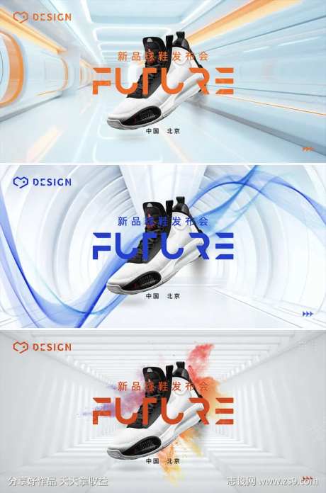 新品球鞋概念发布会背景板-采灵感-https://www.cailinggan.com/
