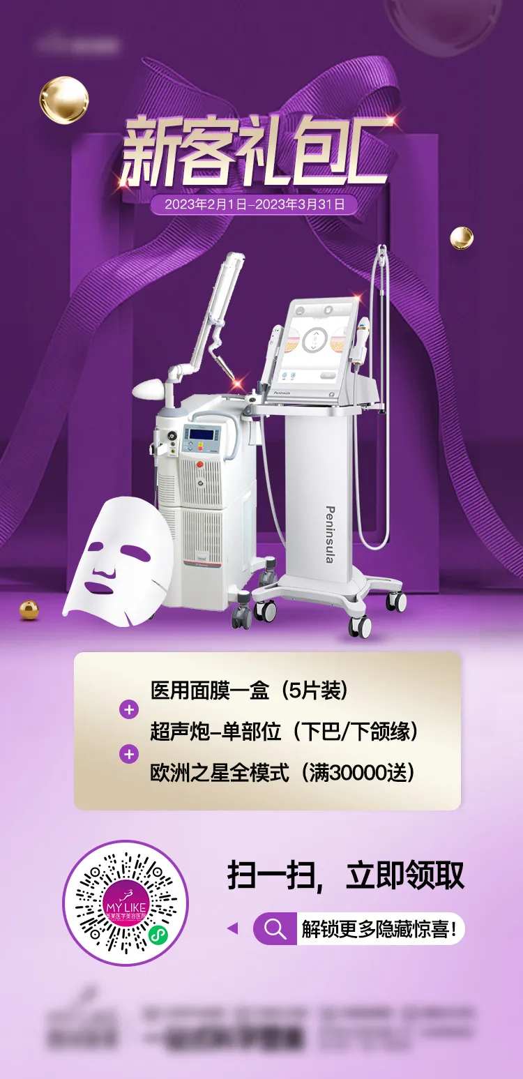 新客海报-采灵感-cailinggan.com