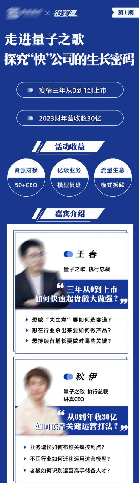 商学院讲师长图-采灵感-https://www.cailinggan.com/