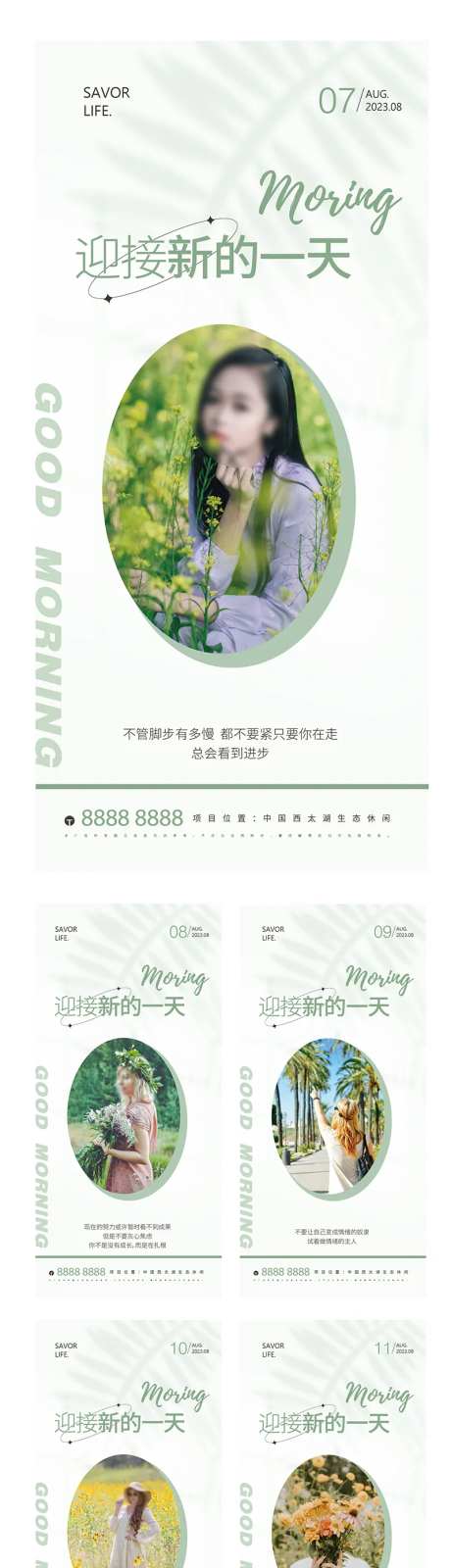 微商医美早安日签图-采灵感-https://www.cailinggan.com/