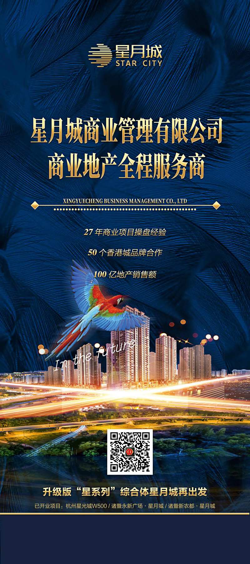 地产价值点展架-采灵感-cailinggan.com