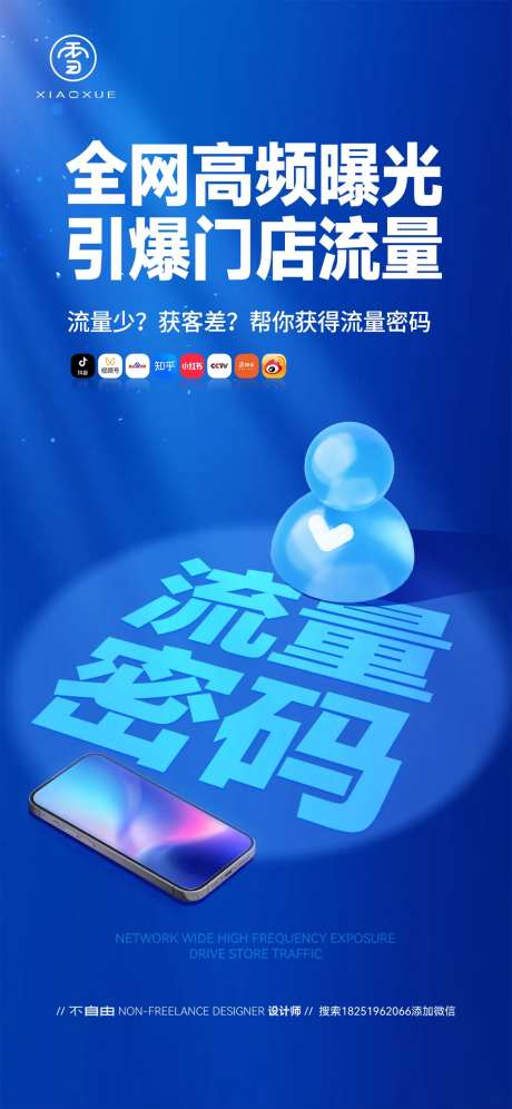 流量密码-采灵感-https://www.cailinggan.com/