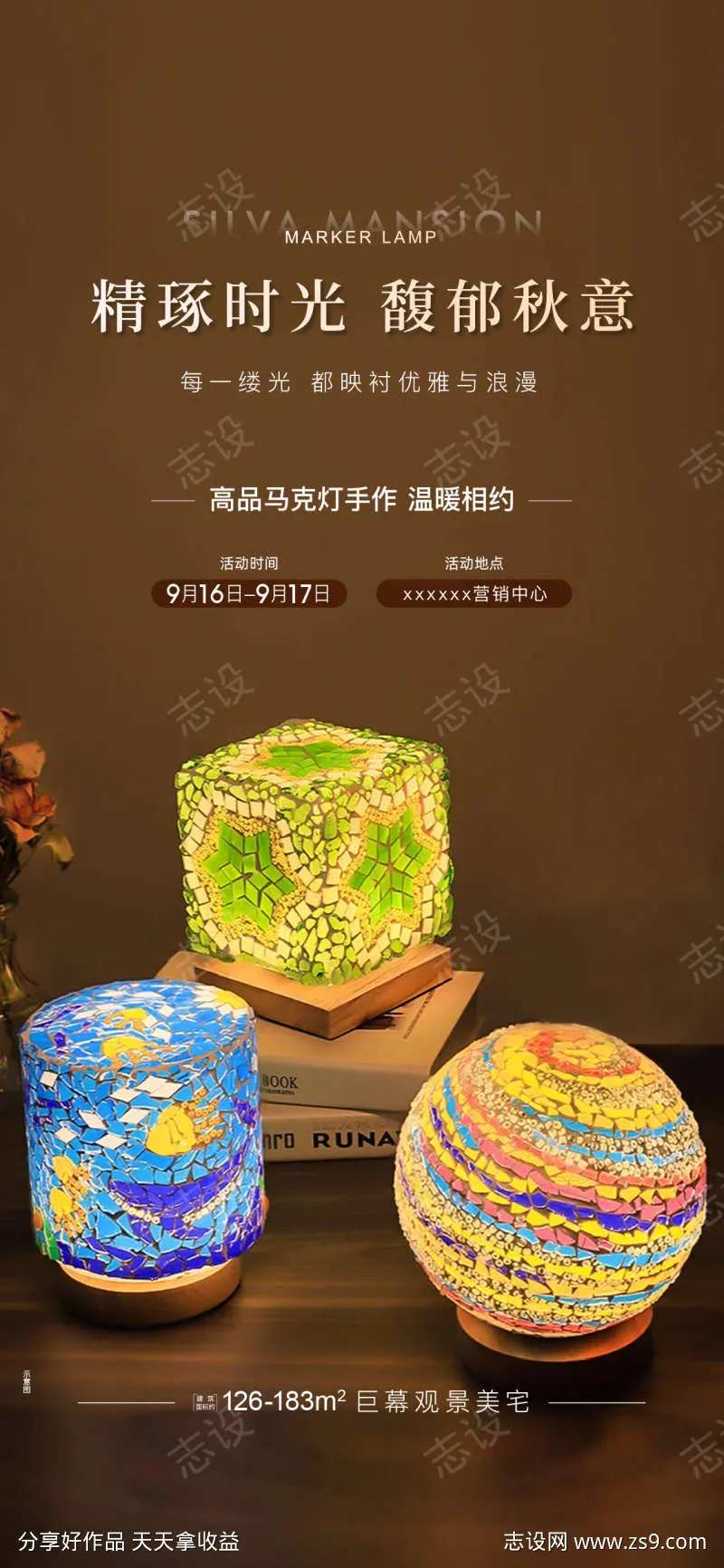 土耳其马赛克灯-采灵感-cailinggan.com