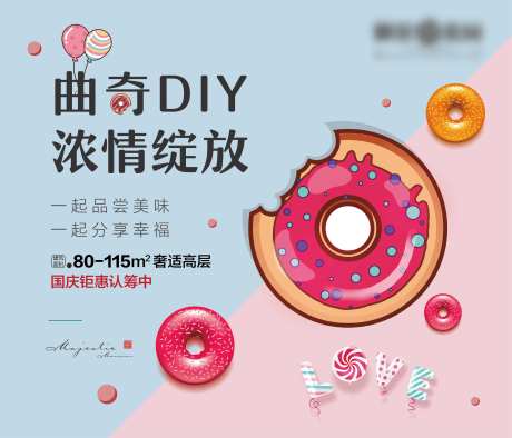 地产暖场活动曲奇diy-采灵感-https://www.cailinggan.com/