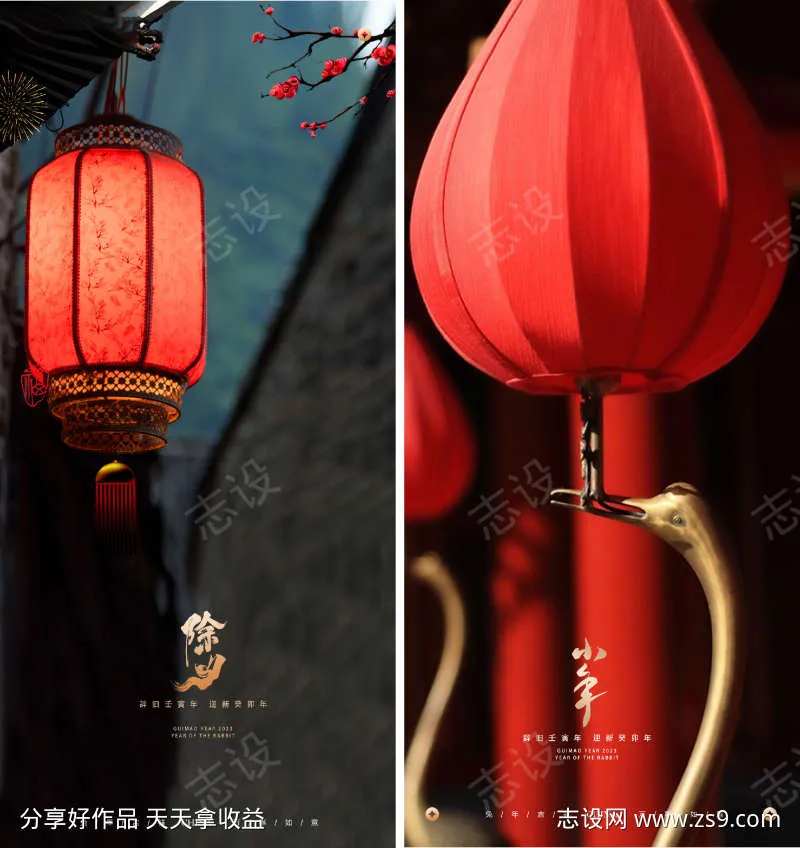 2023灯笼兔年春节小年除夕极简海报-采灵感-cailinggan.com