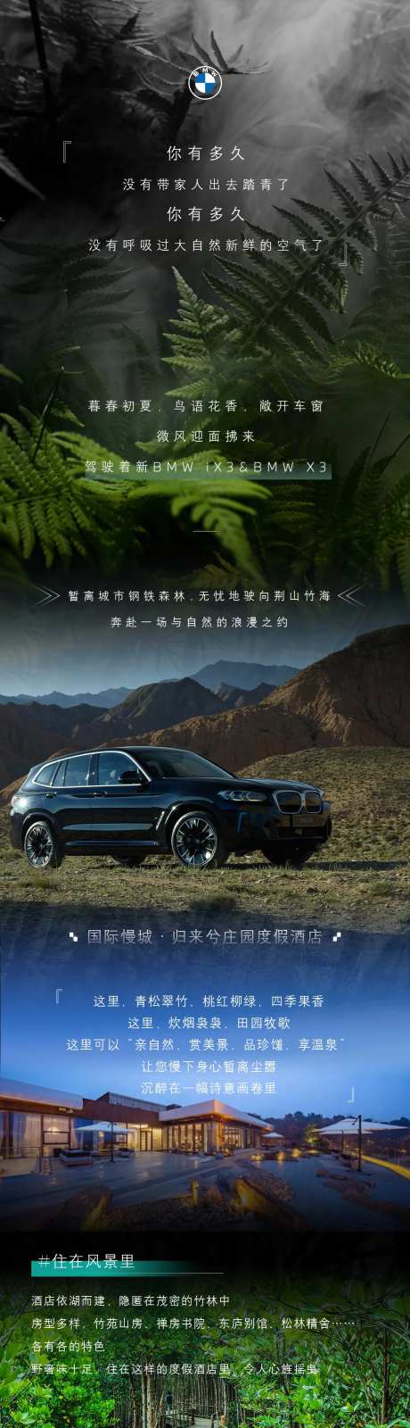 户外活动邀约长图海报-采灵感-https://www.cailinggan.com/