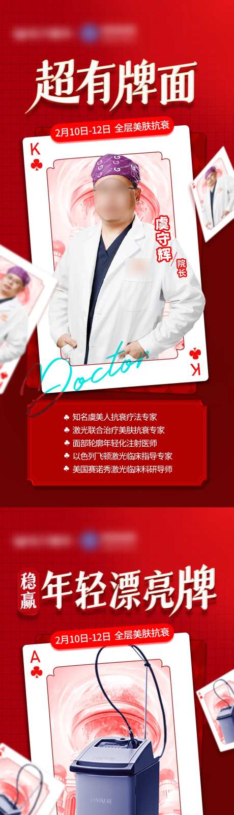 5D胶原光抗衰专场-采灵感-https://www.cailinggan.com/