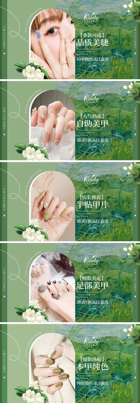 美甲美睫医美海报团单banner-采灵感-https://www.cailinggan.com/