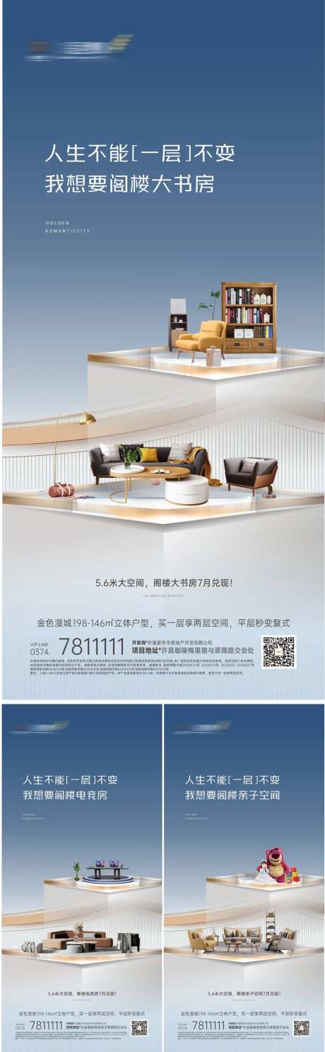 地产阁楼价值点海报-采灵感-https://www.cailinggan.com/