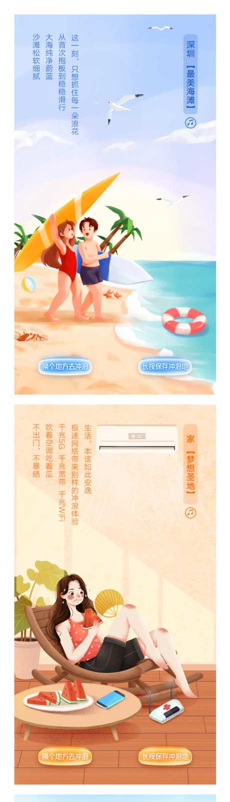 假期游玩系列海报-采灵感-https://www.cailinggan.com/