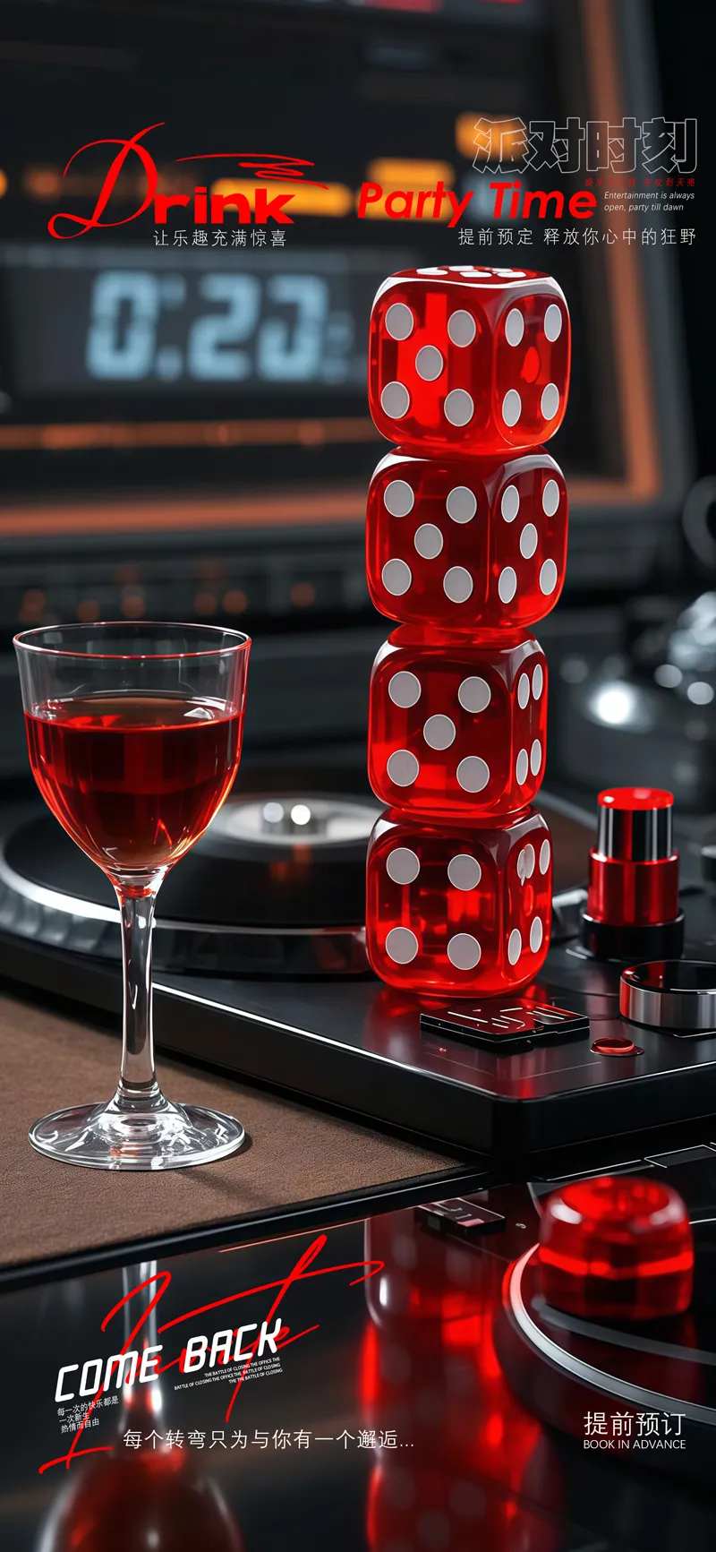 酒吧骰子提前预订海报-采灵感-cailinggan.com