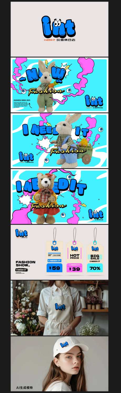 玩偶店VI样机贴图-采灵感-https://www.cailinggan.com/