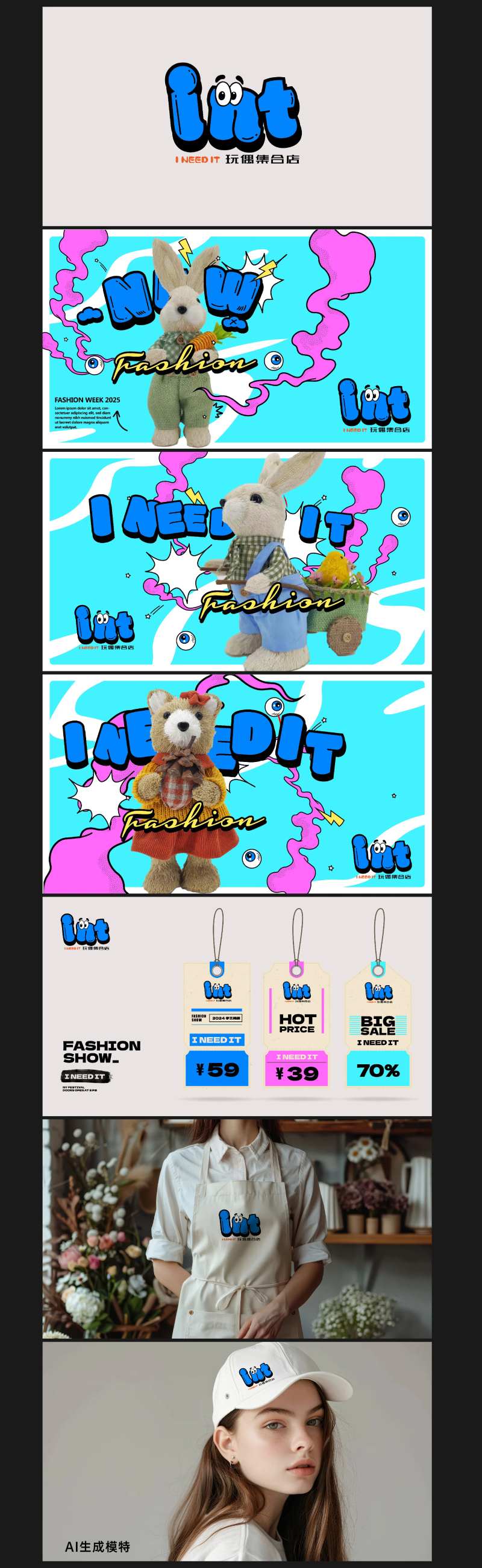 玩偶店VI样机贴图-采灵感-cailinggan.com