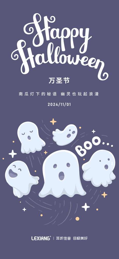 万圣节插画简约海报-采灵感-https://www.cailinggan.com/