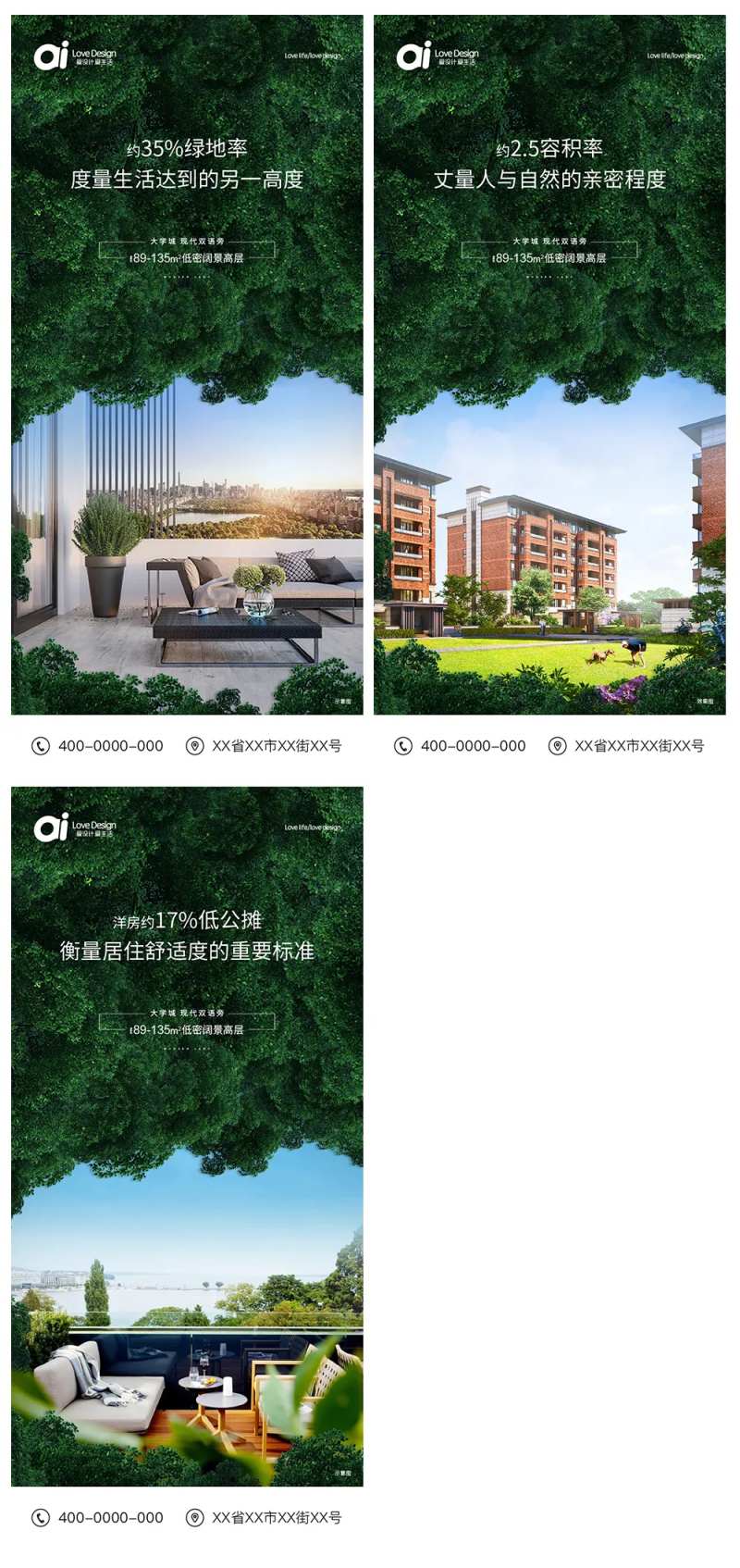 地产树住宅绿地率-采灵感-cailinggan.com