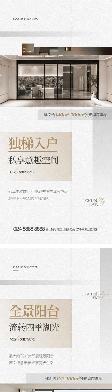 地产户型价值点系列海报-采灵感-https://www.cailinggan.com/