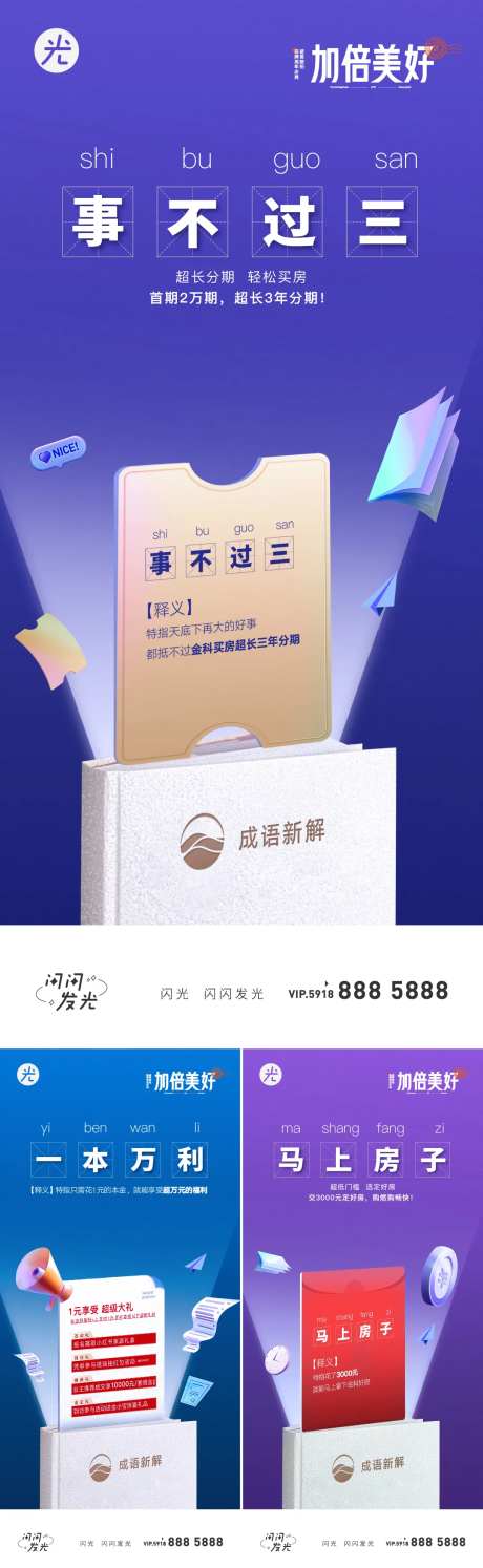 成语解释-采灵感-https://www.cailinggan.com/