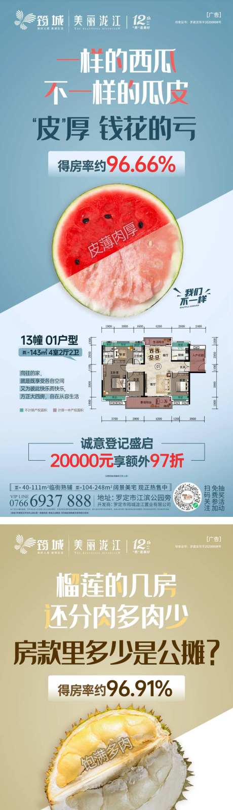 得房率-采灵感-https://www.cailinggan.com/