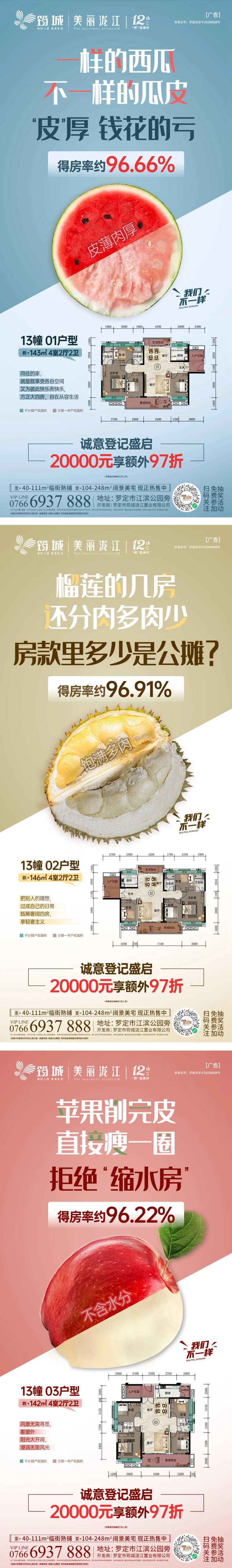 得房率-采灵感-cailinggan.com