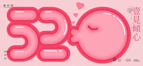 520立体数字海报-采灵感-https://www.cailinggan.com/