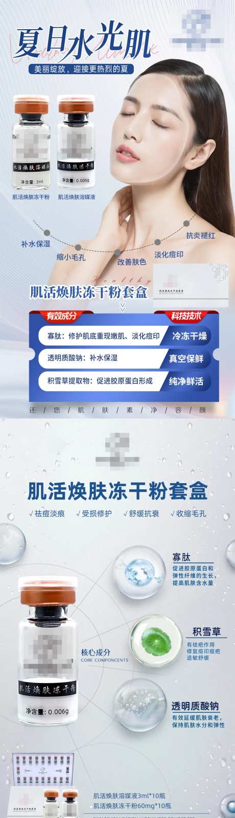 冻干粉宣传海报-采灵感-https://www.cailinggan.com/