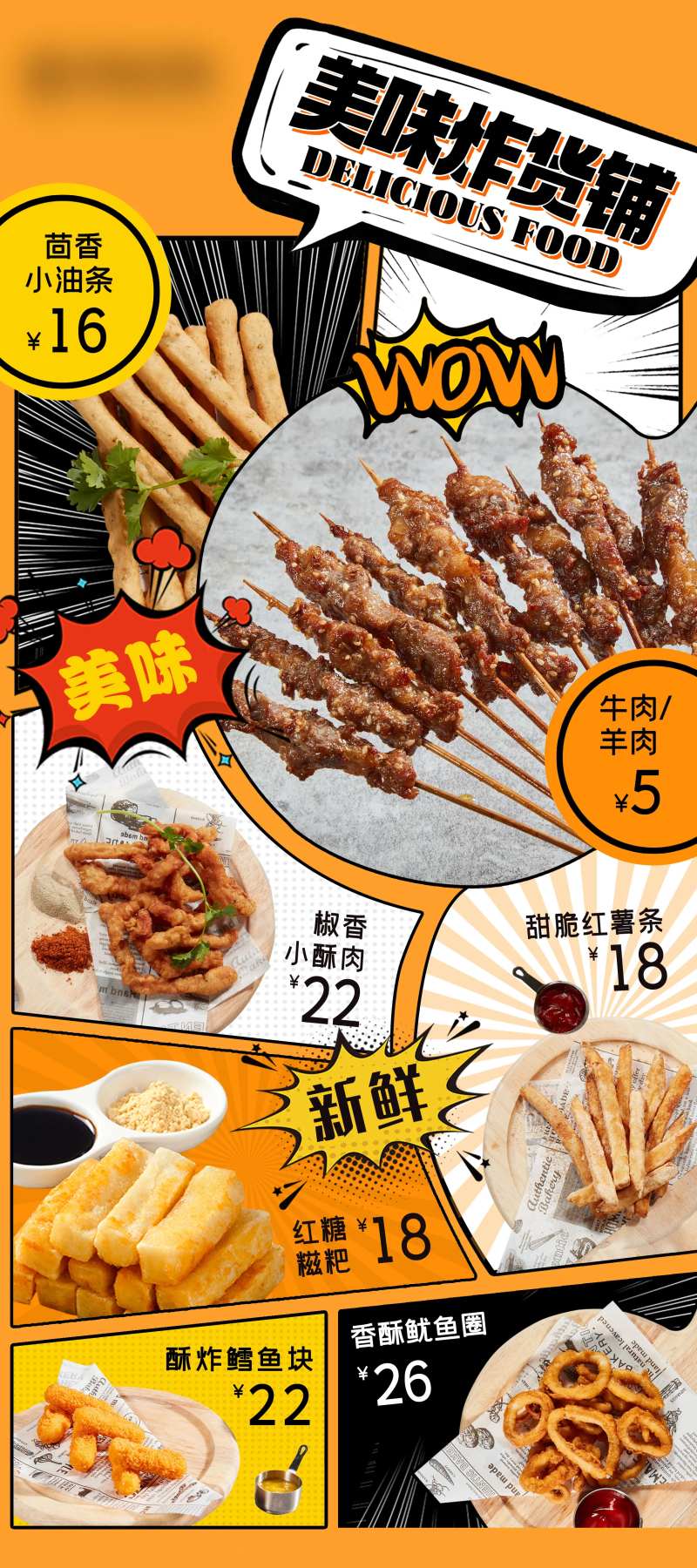 菜品推荐展架易拉宝-采灵感-cailinggan.com