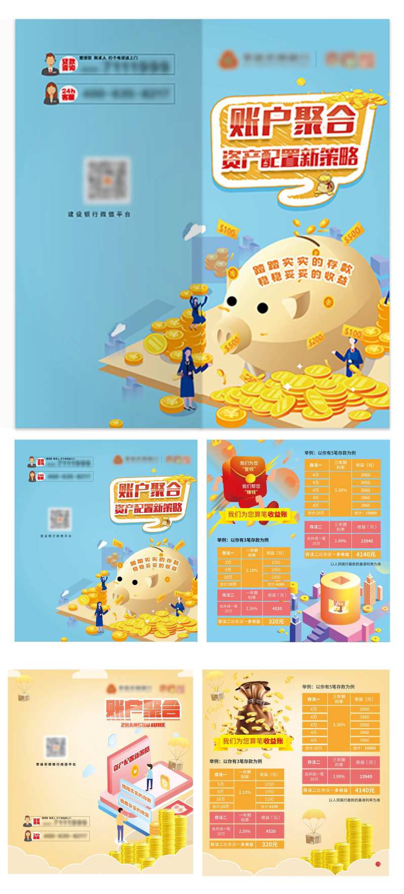 银行贷款手册-采灵感-cailinggan.com