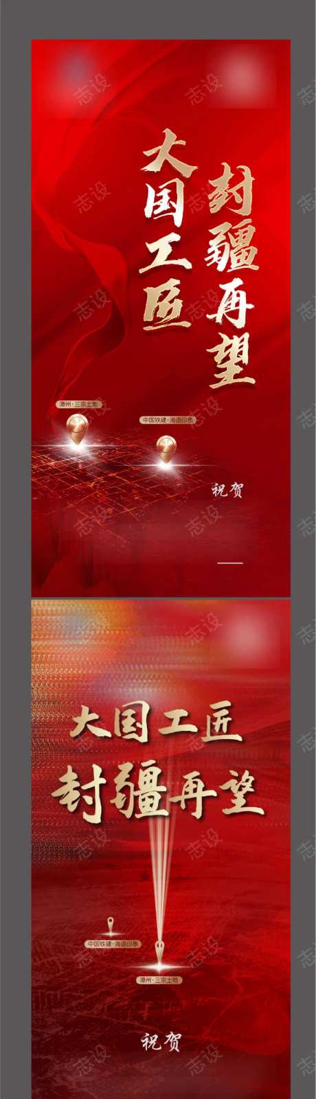 地产 土拍 拿地 封疆 工匠-采灵感-https://www.cailinggan.com/