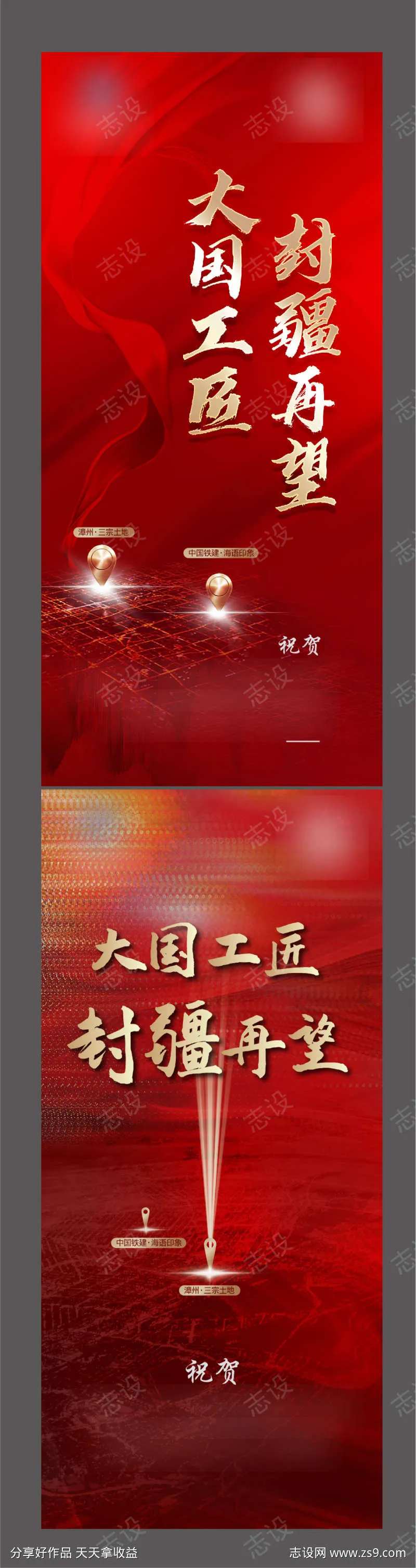 地产 土拍 拿地 封疆 工匠-采灵感-cailinggan.com