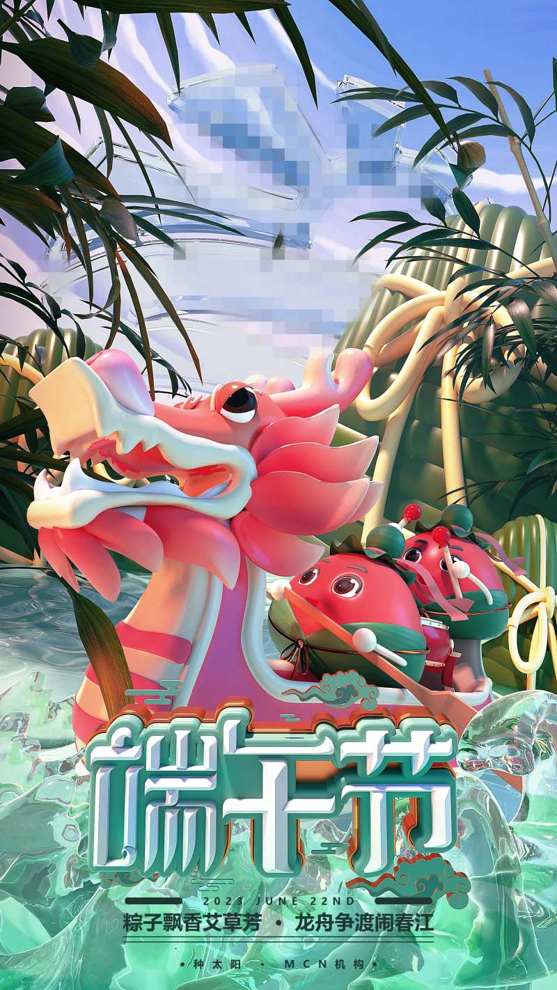 端午节龙舟粽子海报-采灵感-cailinggan.com