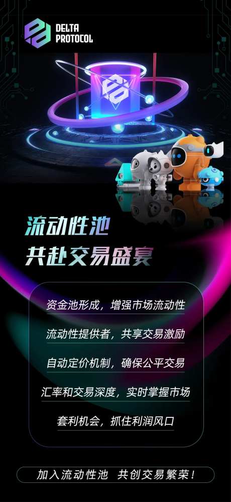 流动性池-采灵感-https://www.cailinggan.com/